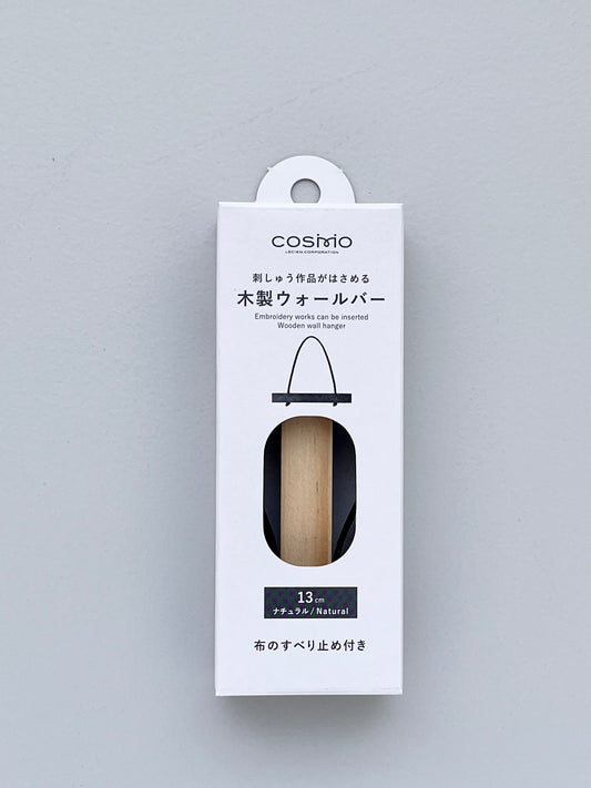 COSMO 刺しゅう作品がはさめる 木製ウォールバー  (13cmナチュラル) No.412416