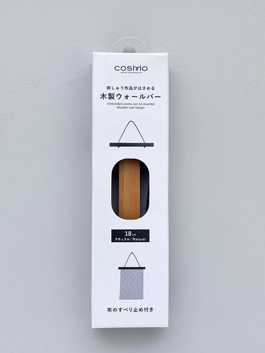 COSMO 刺しゅう作品がはさめる 木製ウォールバー  (18cmナチュラル) No.412415
