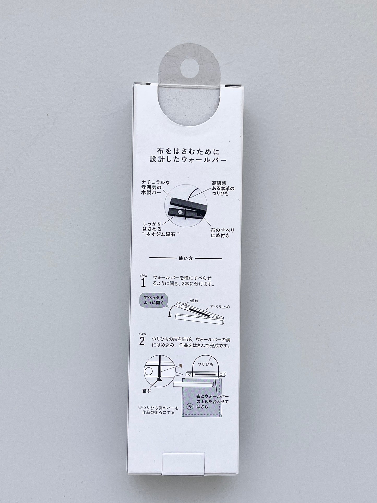 COSMO 刺しゅう作品がはさめる 木製ウォールバー  (18cmブラウン) No.412413