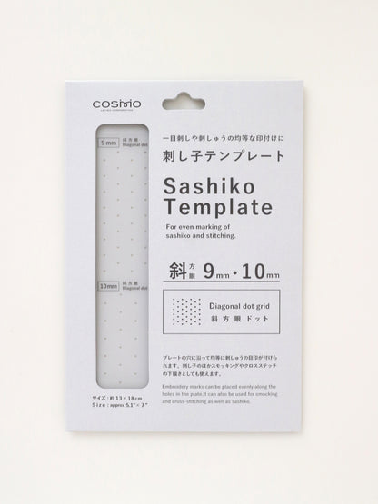 刺し子テンプレート  (斜方眼 9mm・10mm) No.412408