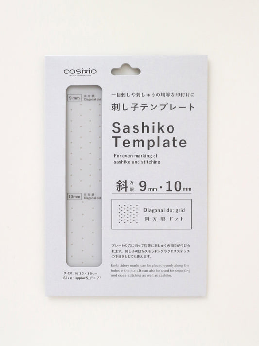 刺し子テンプレート  (斜方眼 9mm・10mm) No.412408
