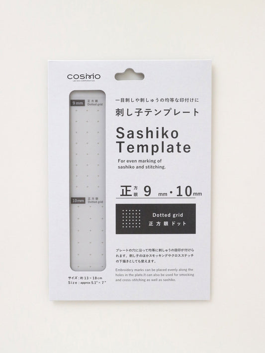 刺し子テンプレート (正方眼 9mm・10mm) No.412404 - COSMO コスモ