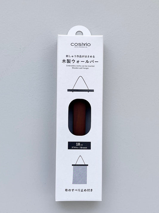 COSMO 刺しゅう作品がはさめる 木製ウォールバー (18cmブラウン) No.412413 - COSMO コスモ